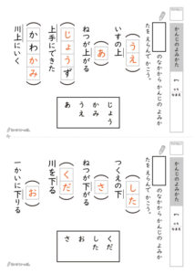 漢字の読み方 プリント_解答