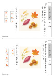 季節の言葉プリント_解答