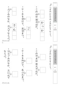 漢字の読み方（音訓） プリント_問題