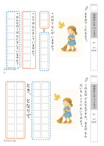 絵を見て文を作る プリント_問題