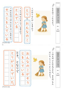 絵を見て文を作る プリント_解答