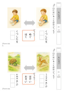 対義語プリント_サンプル