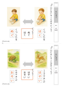 対義語プリント_サンプル