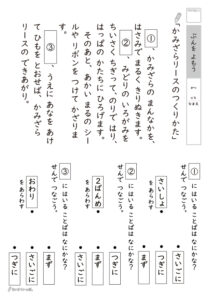 文をよもうプリント_問題サンプル