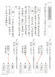 文をよもうプリント_解答サンプル