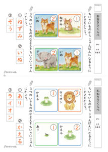 おおきさくらべ プリント_解答サンプル