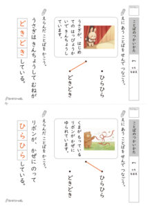 言葉のつかいかた(擬音・オノマトペ) プリント_解答サンプル