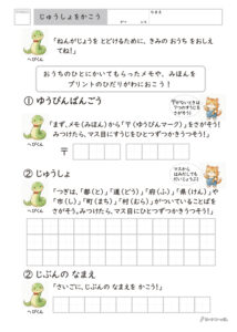 じゅうしょのかきかた プリント_サンプル