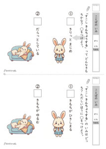 言葉の意味 プリント_問題サンプル