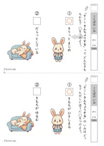 言葉の意味 プリント_解答サンプル