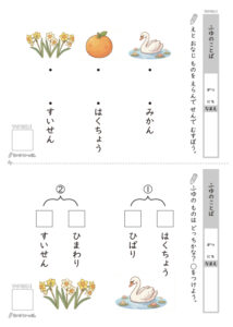 冬のことば プリント_問題サンプル