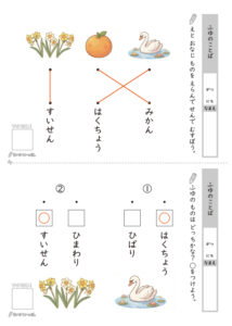 冬のことば プリント_解答サンプル