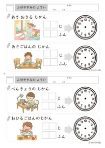冬休みの生活スケジュール プリント_問題サンプル