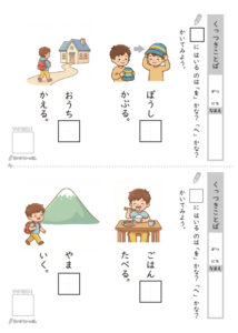 てにをは（くっつきことば） プリント_問題サンプル