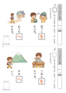 てにをは（くっつきことば） プリント_解答サンプル