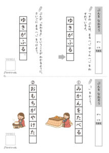 文を直そうプリント_問題サンプル