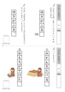 文を直そうプリント_解答サンプル