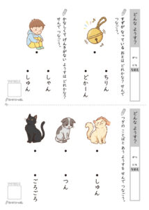 どんなようす?プリント_問題サンプル