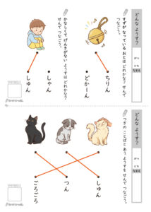 どんなようす?プリント_解答サンプル