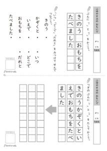 ふゆやすみのおもいでプリント_問題サンプル