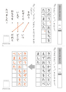 ふゆやすみのおもいでプリント_解答例サンプル